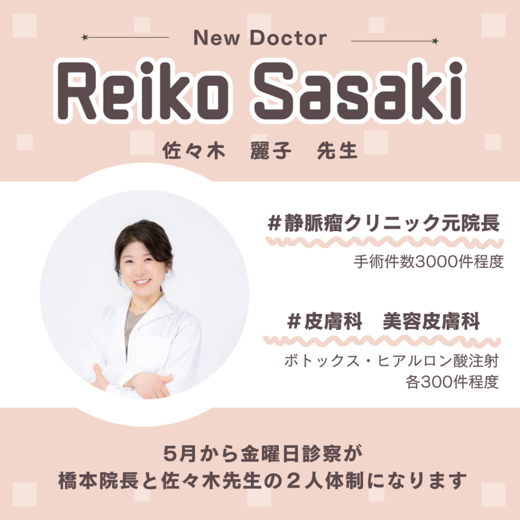 5月から金曜日に新しい先生が来ます！